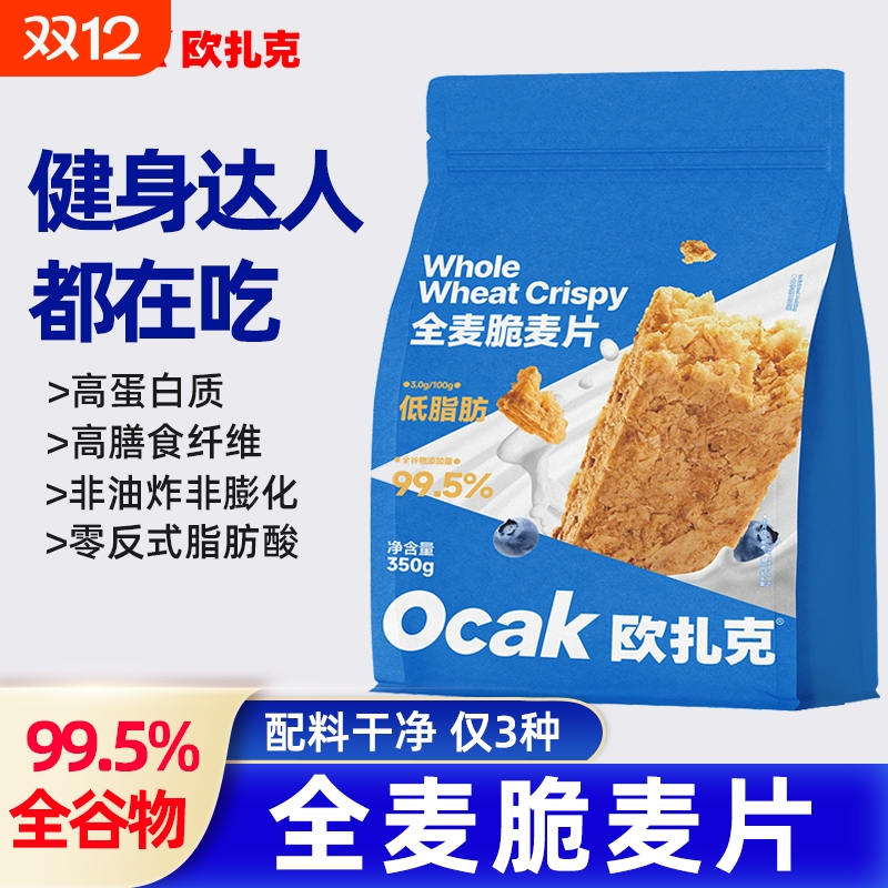 欧扎克全麦脆麦片营养早餐