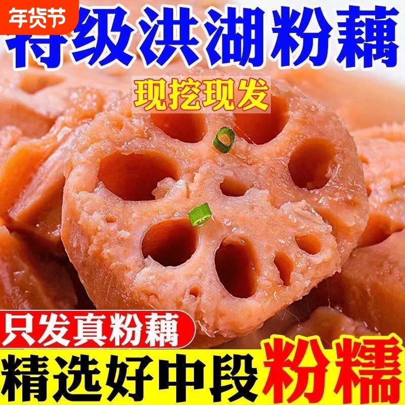 湖北特产农家新鲜现挖正宗洪湖莲藕九孔藕新鲜煲汤糯米藕孕妇整箱