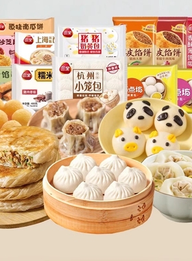 10件三全节日年货点心芝麻球地瓜丸南瓜饼速冻早餐馅饼汤圆速食
