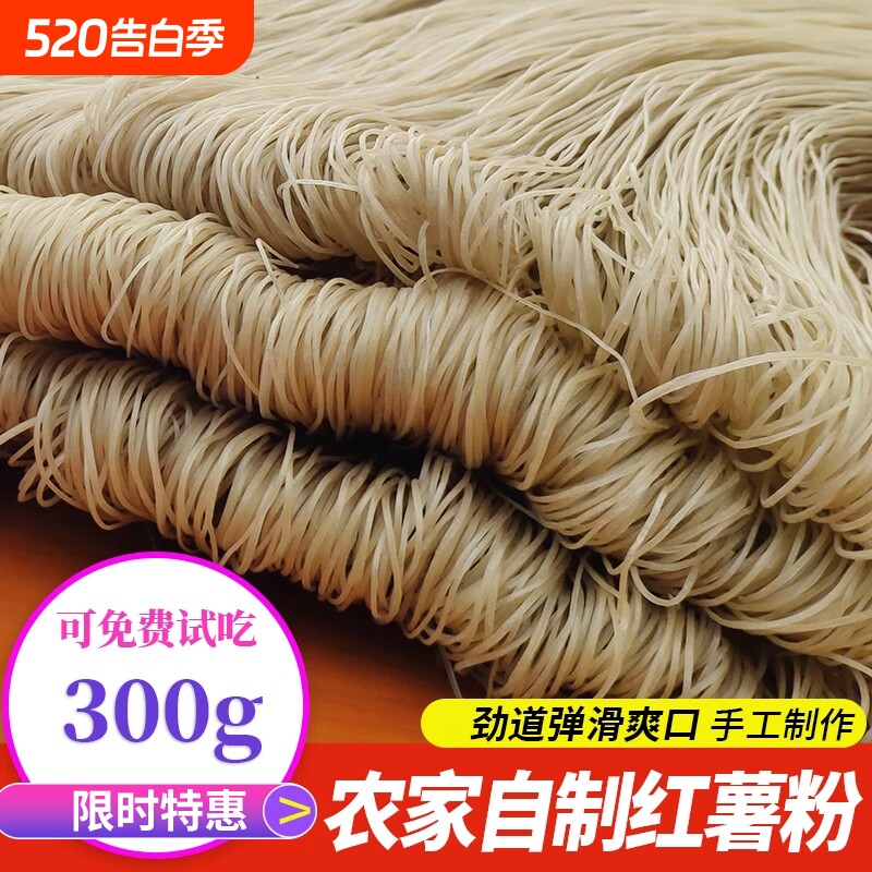 5斤农家手工粉条细粉宽粉粉丝地瓜重庆酸辣粉火锅粉特产正宗