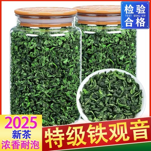 安溪铁观音特级茶|189人收藏