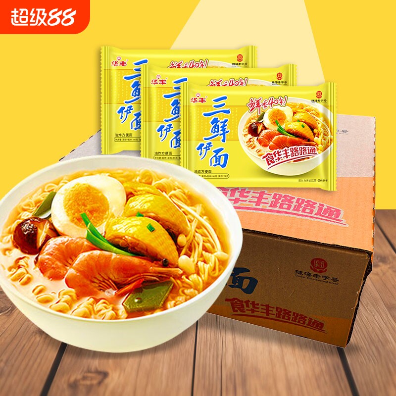 华丰三鲜伊面24包速食袋装干脆面零食包邮面条排骨原味鲜面经典图片