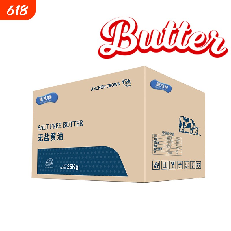 堡兰特动物黄油商用烘焙淡味黄油25kg曲奇饼干面包蛋糕原味原料