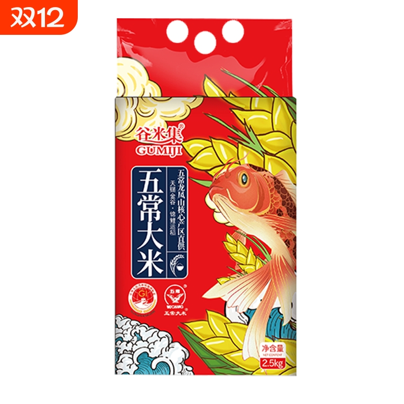 当季新米五常大米5斤东北五常真空装产地执行标注GB/T19266谷米