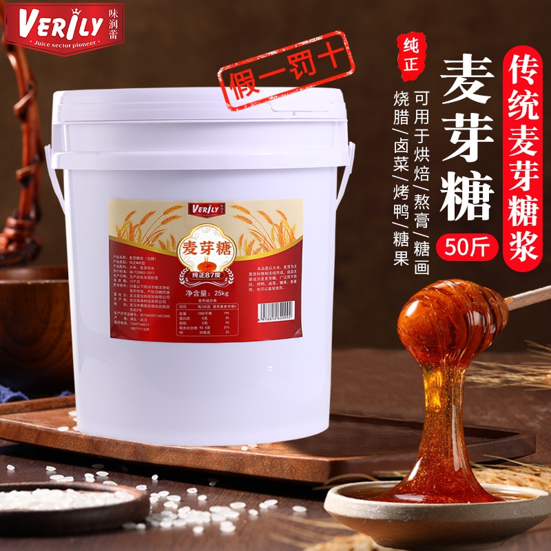 味润蕾纯正麦芽糖商用大桶装糖浆