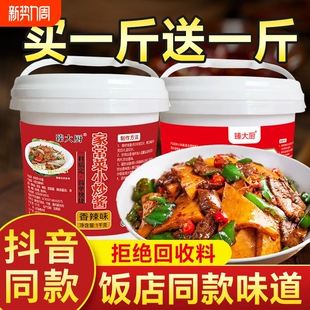 小炒酱重庆正宗家常菜农家商用调料包炒菜专用麻辣回锅肉红烧茄子