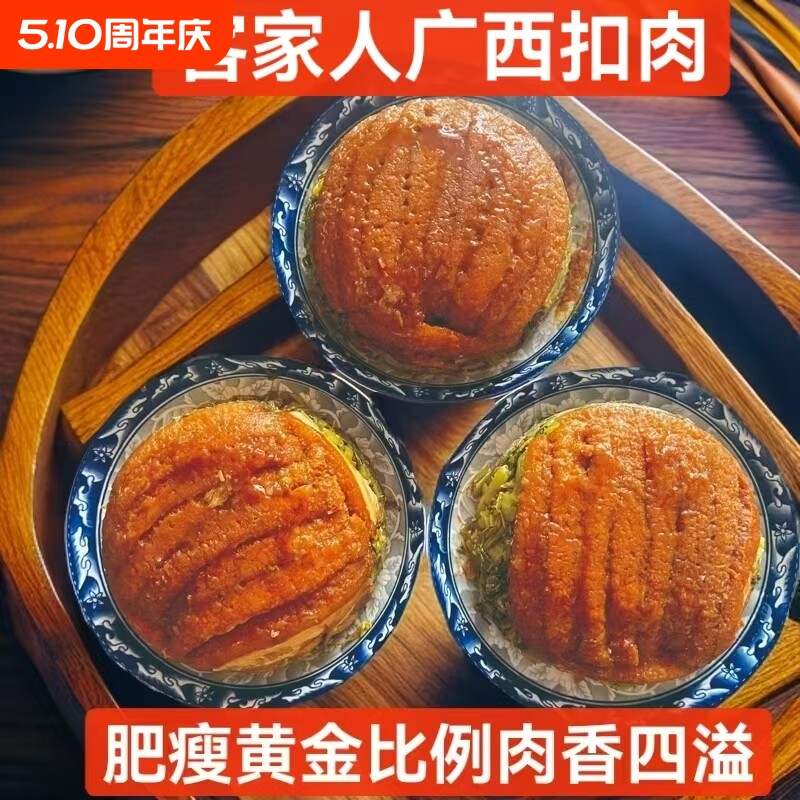 正宗客家梅菜芋头甜酸扣肉新鲜现做加热即食家宴必备下饭神器猪肉