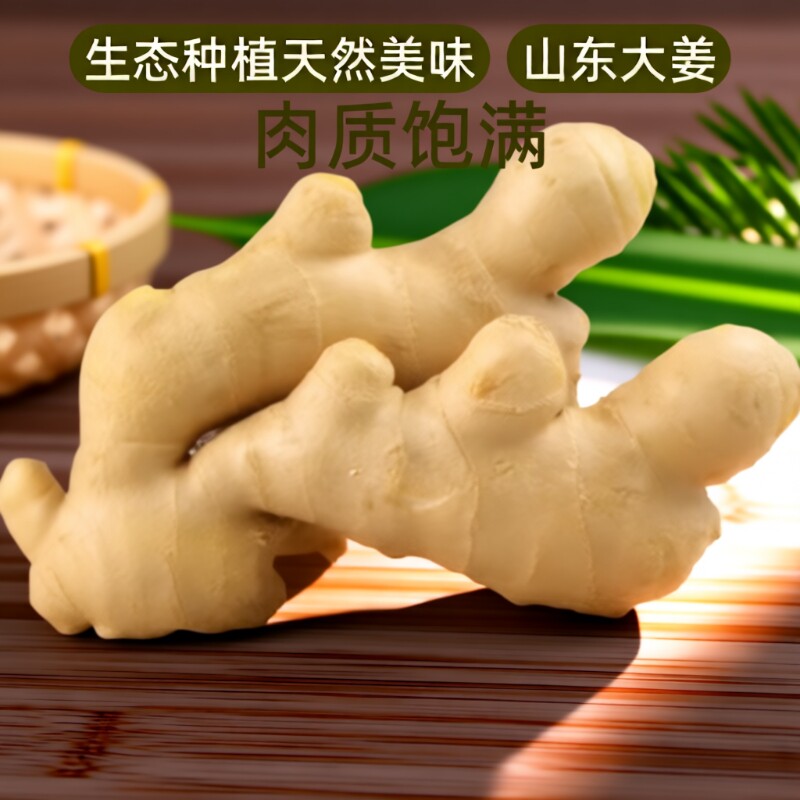 山东大姜优质生姜新鲜包邮