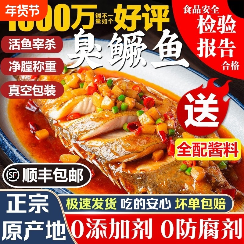 3条皖字号徽州臭鳜鱼安徽特产正宗黄山臭桂鱼真空半成品水产整条