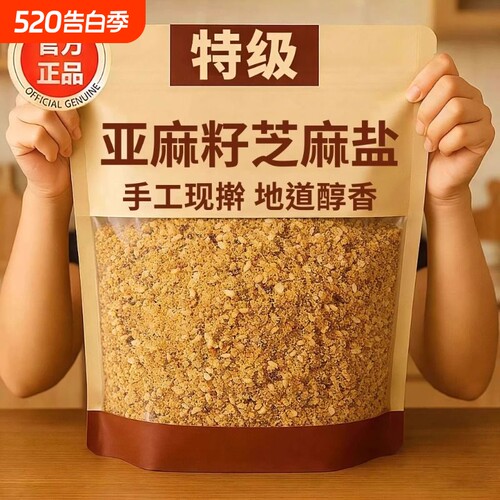亚麻籽芝麻盐调料提味增香牛排盐