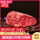 原切谷饲牛排 澳洲进口和牛巧克力饲养 Mayura白金级m9和牛眼肉