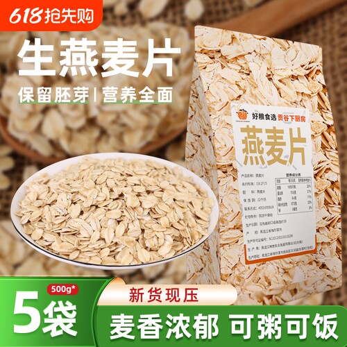 纯麦片5斤袋装|超8000次加购