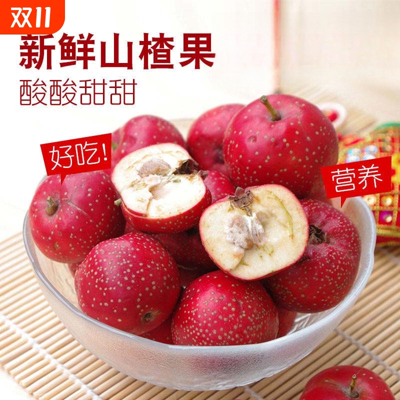 山楂鲜果新鲜大果大五棱5斤山楂野生晒山楂干泡水冰糖葫芦大金星