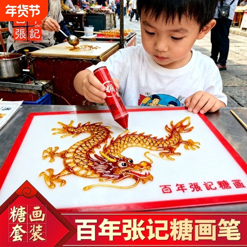 diy手工3d打印立体绘画儿童涂鸦创意糖画笔套装 糖果麦芽糖笔糖棒,零食/坚果/特产,传统糖果,淘宝优惠券,粉丝福利购,淘宝优惠卷