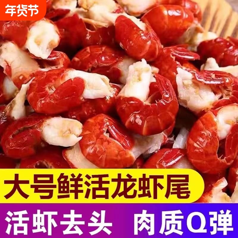 小龙虾尾龙虾尾冷冻新鲜虾球生鲜整箱商用小龙虾尾批发麻辣鲜活,水产肉类/新鲜蔬果/熟食,冻虾,淘宝优惠券,粉丝福利购,淘宝优惠卷