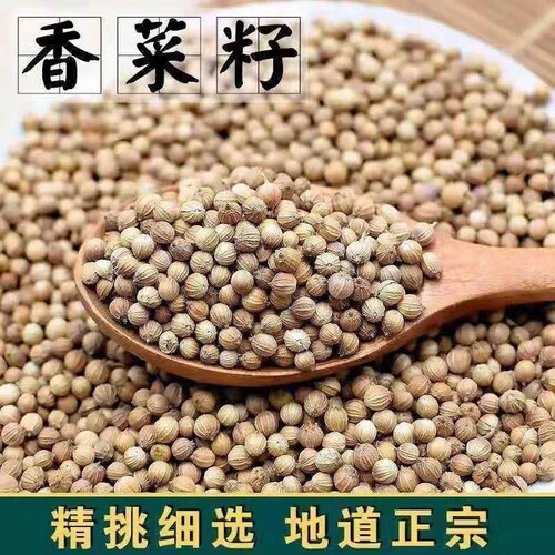 今年新货香菜籽香料芫荽子芫茜孑胡荽籽调味卤料调味料花椒散装