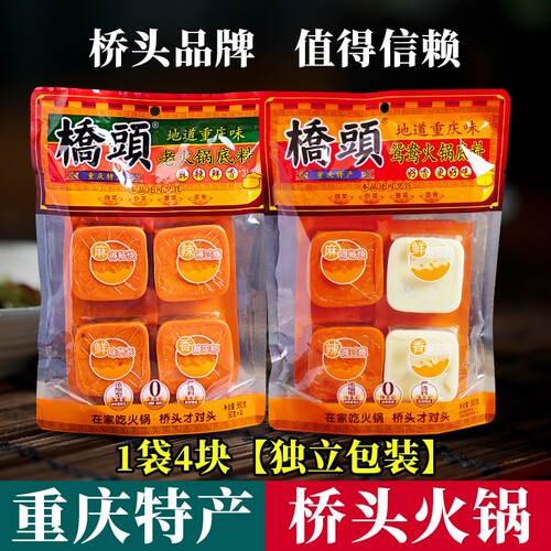 桥头牛油麻辣|超1000次加购