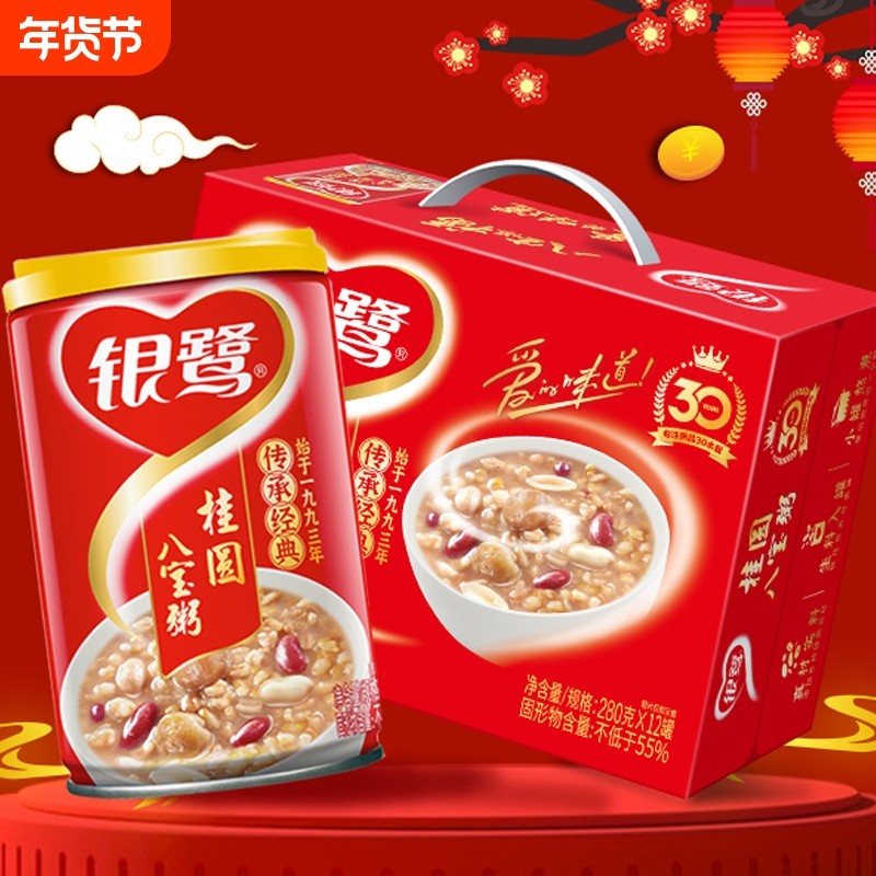 银鹭桂圆八宝粥280g*12罐速食早餐营养细腻方便送礼佳品罐装莲子,粮油调味/速食/干货/烘焙,速食粥,淘宝优惠券,粉丝福利购,淘宝优惠卷