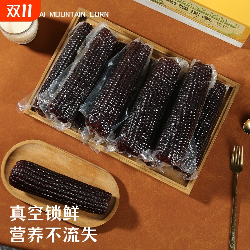 黑糯玉米2025新鲜东北黑玉米含花青素真空装加热即食大棒甜粘苞米