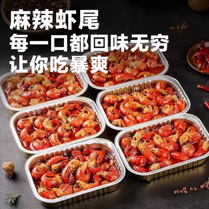 冷冻麻辣龙虾尾潜江小龙虾蒜香加热即食熟食龙虾球零食蒜蓉洪湖