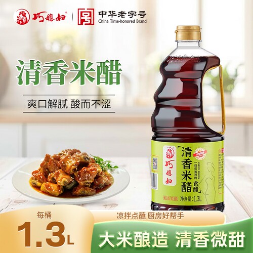 巧媳妇清香米醋1.3L|千人加购