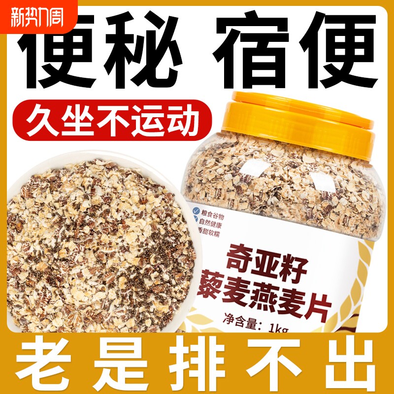 奇亚籽燕麦片无糖精女士麦片营养减低脂早餐专用官方旗舰店正品肥