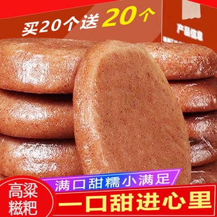 正宗高粱米糍粑农家特产纯手工糯米粗粮五谷杂粮无糖低脂独立包装