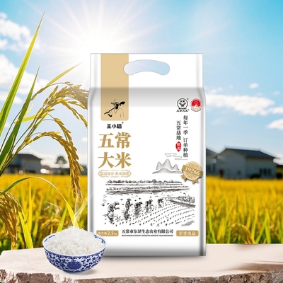 五常香甜新米10斤|超2000次加购