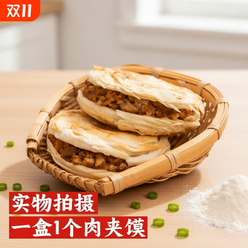 冷链顺丰发货陕二胖西安腊汁潼关饼肉夹馍熟食营养早餐速食千层