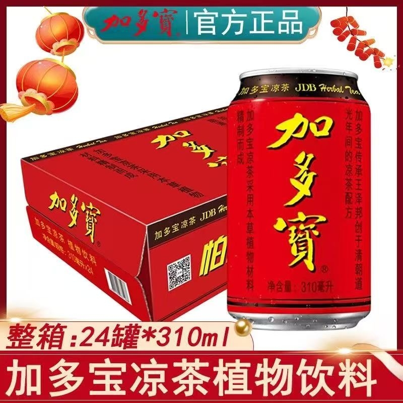 加多宝凉茶310ml*12/24罐装整箱清爽畅饮怕上火夏日必备植物饮料