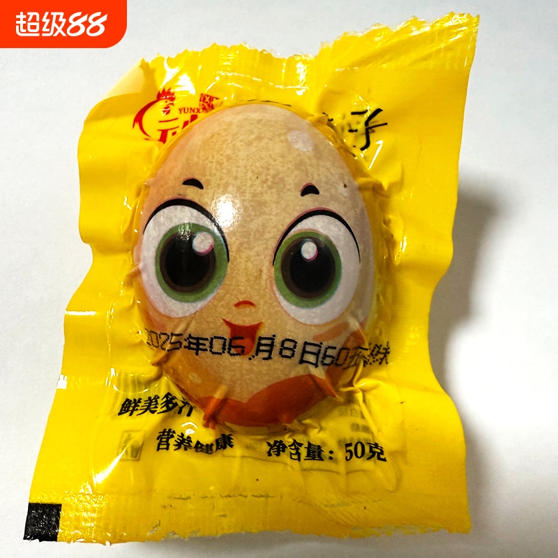 五香活珠子13天新鲜毛蛋10-40枚抖音同款鸡蛋