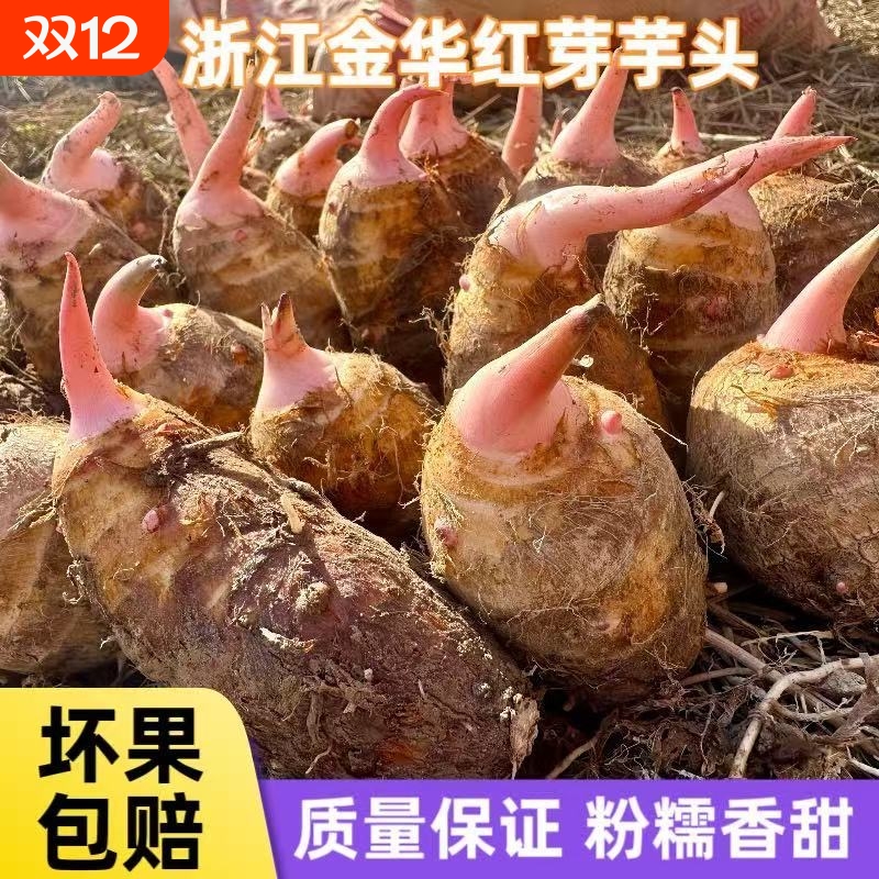 粉糯香甜芋头9斤|超1000次加购