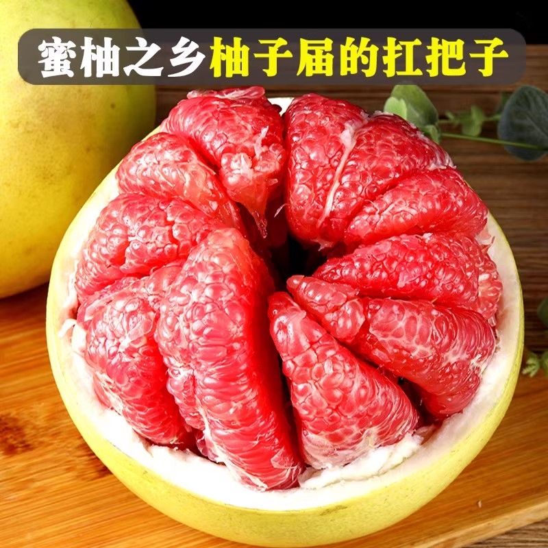 福建红心蜜柚红肉密柚子现摘平和官溪红心柚子沙田新鲜水果应季
