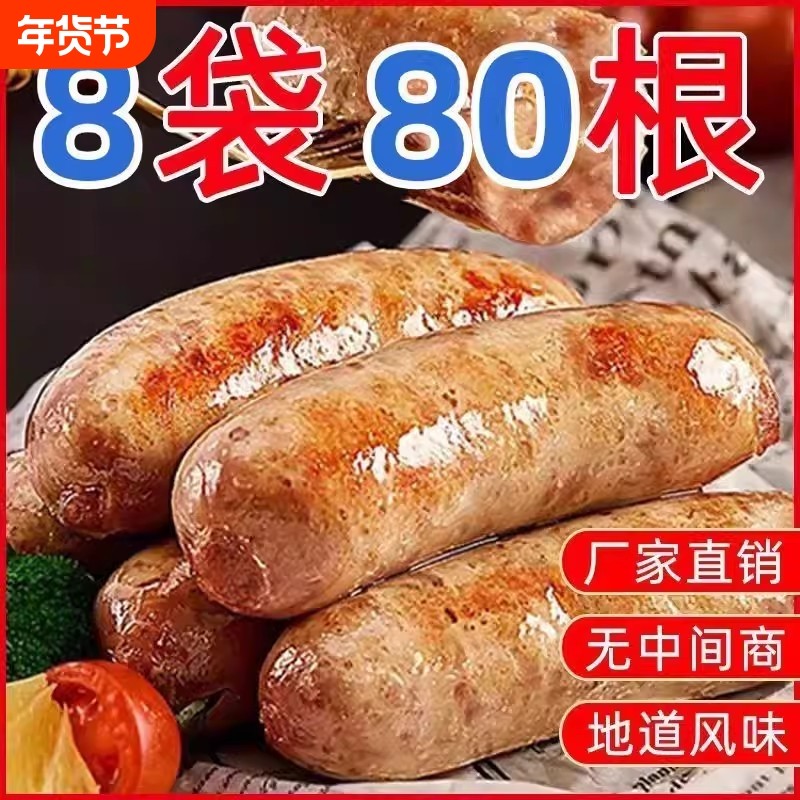 烤肠火山石香肠肉肠地道肠台湾热狗肠速食半成品批发摆摊早餐熟食,粮油调味/速食/干货/烘焙,香肠/腊肠/烤肠,淘宝优惠券,粉丝福利购,淘宝优惠卷