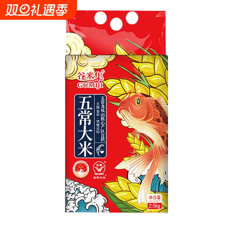 当季新米五常大米5斤东北五常真空装产地执行标注GB/T19266谷米