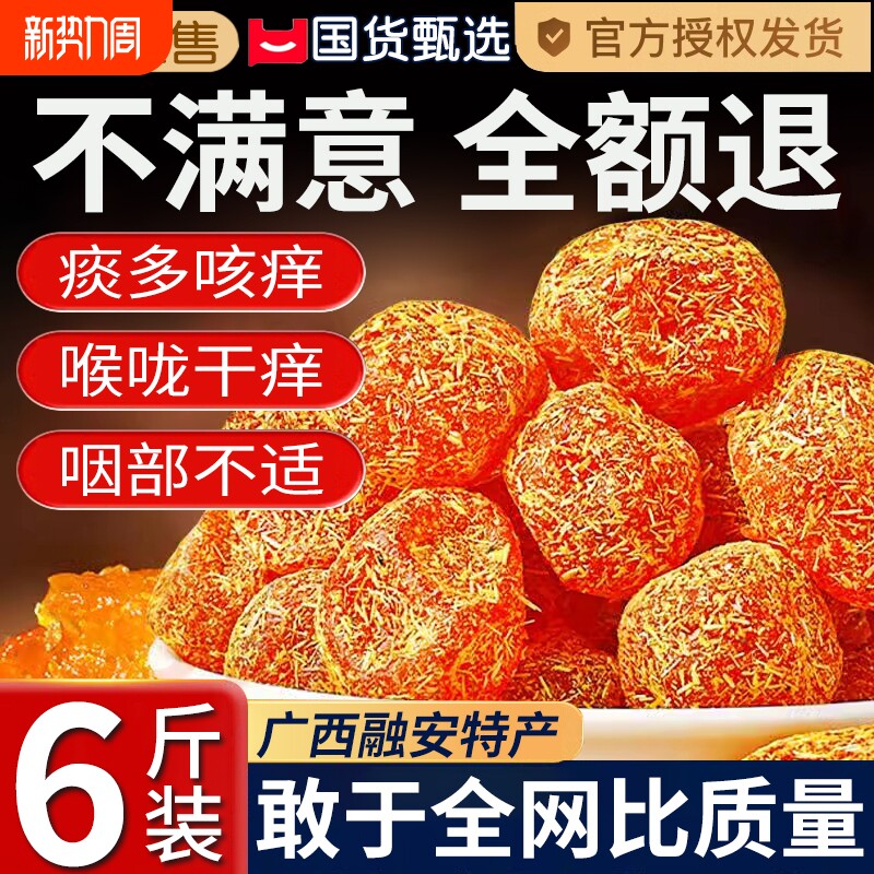 甘草金桔正宗官方旗舰店蜜饯橘子广西特产无糖止化咳痰润喉清凉