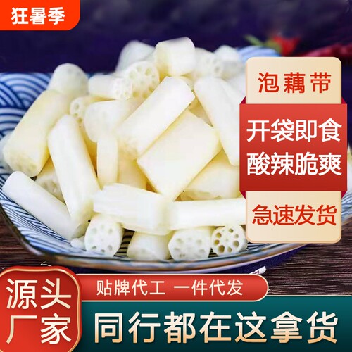 洪湖特产酸辣藕带|超3000次加购
