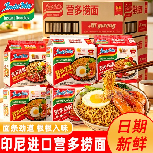 营多捞面印尼进口方便面