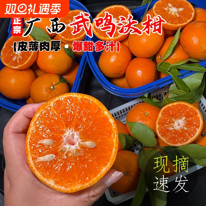 [好甜]广西正宗武鸣沃柑新鲜桔子应季水果橘子当季薄皮非云南柑橘