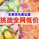 果冻多口味大礼包儿童小孩零食布丁吸吸冻乳酸水果味水果冻批发价