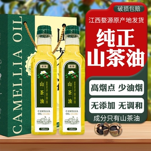纯山茶油500ML礼盒装官方旗舰店正宗野山茶籽油家用送礼食用油