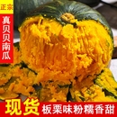 正宗貝貝南瓜 新鮮小南瓜板栗味5斤老瓜孕婦嬰兒輔食粉糯香甜 包郵
