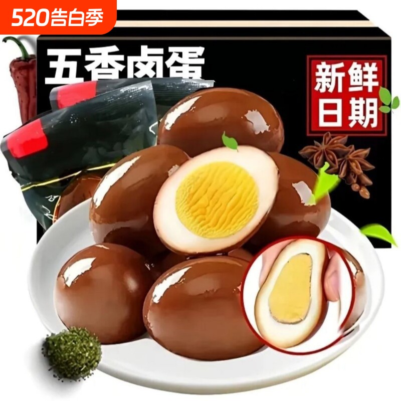 五香卤蛋零食再制蛋乡吧卤佬蛋无壳整箱卤蛋健康品味美味零食佳品