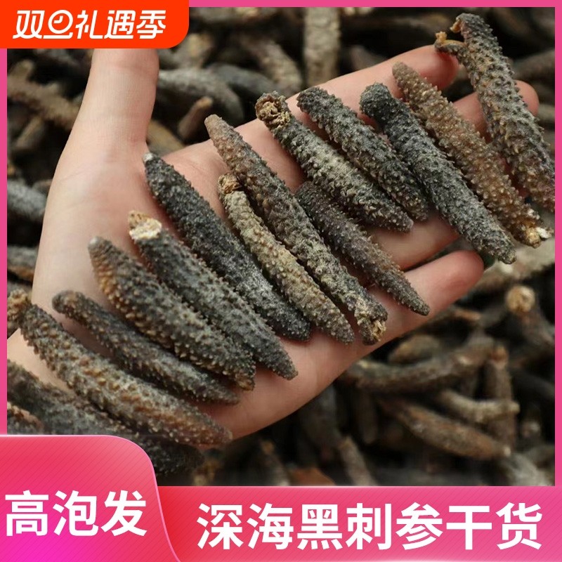 野生海参干货孕妇级纯野干散装批发正宗黑刺参批发特价非即食海参