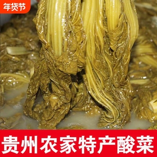 贵州酸菜农家青菜酸菜芥菜凉拌酸菜米豆汤泡菜酸菜鱼商用毕节酸菜