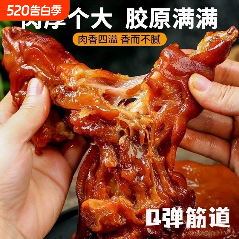 五香卤牛蹄卤牛蹄筋去骨红烧卤牛肉下酒菜开袋即食带筋整只酱香