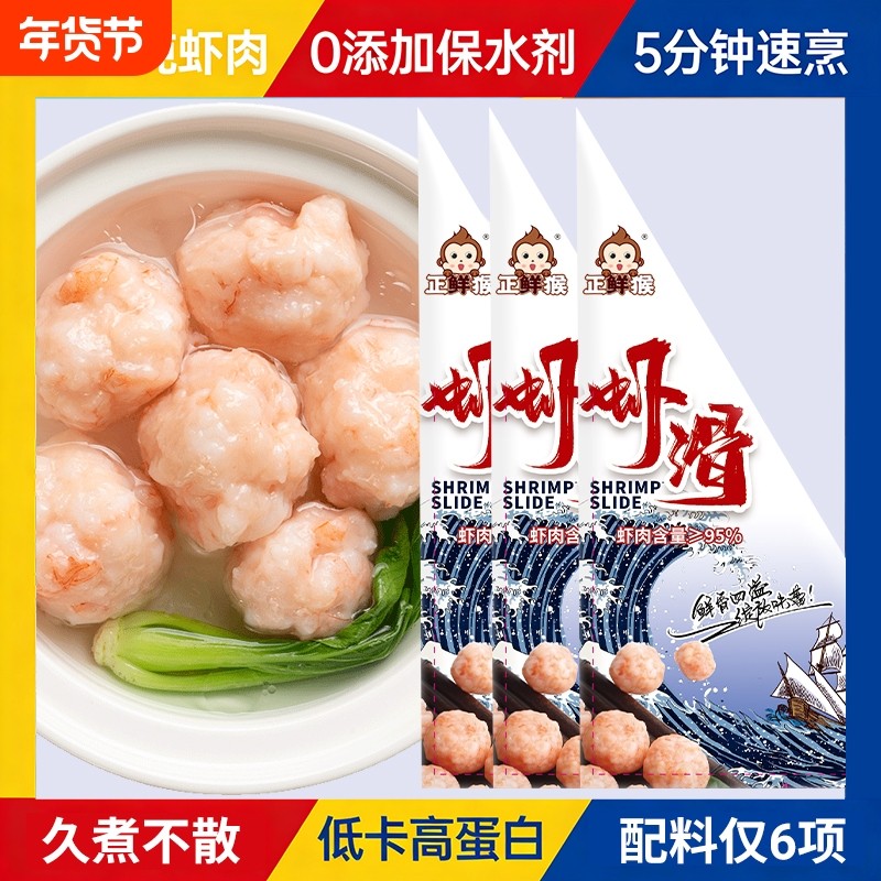 纯虾肉虾滑100g大颗粒虾滑火锅食材虾仁麻辣烫冷冻半成品儿童早餐,水产肉类/新鲜蔬果/熟食,虾滑,淘宝优惠券,粉丝福利购,淘宝优惠卷