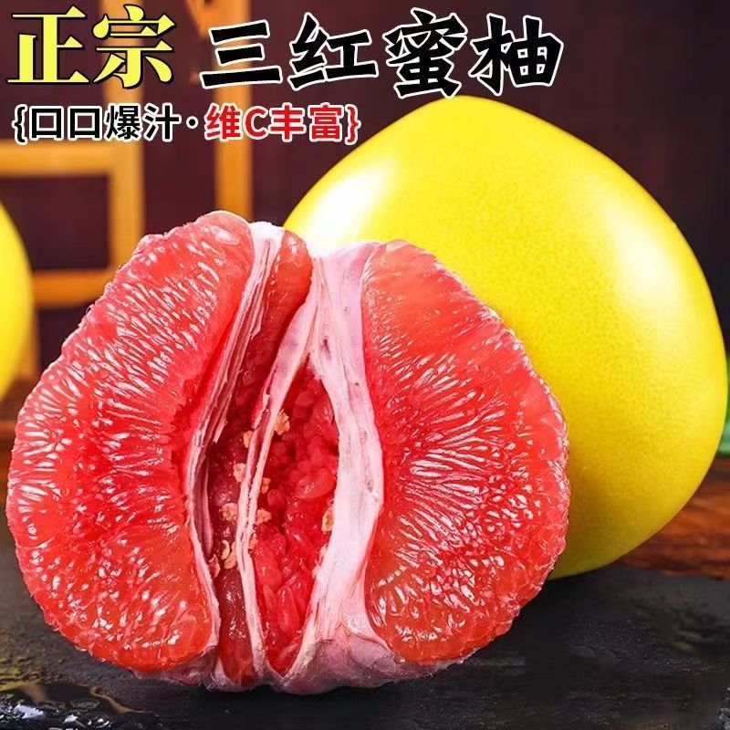 超甜红心柚子9斤箱|超1000次加购