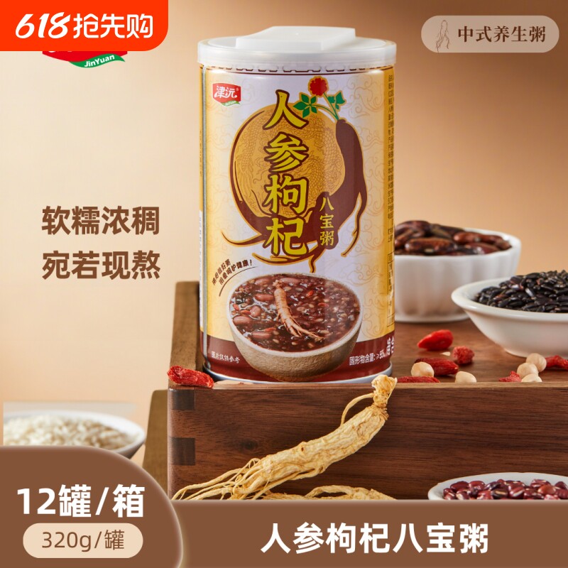 人参枸杞八宝粥健康速食早餐宵夜营养即食养胃代餐粥养生黑米罐装