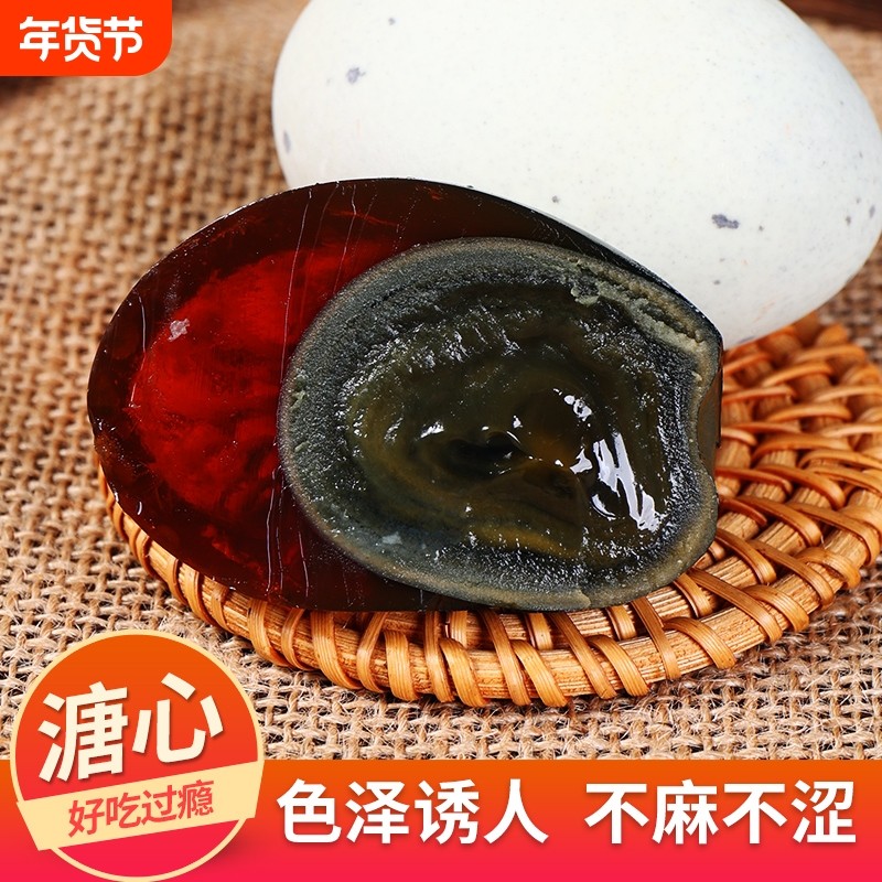 松花皮蛋正宗湖南特产新鲜皮变蛋无铅传统工艺溏心皮蛋花蛋农场